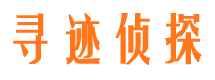 武宣市私家侦探